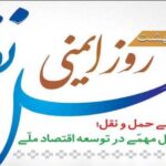 روز ایمنی حمل و نقل