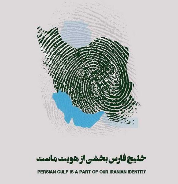 عکس خلیج فارس برای استوری