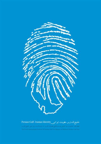 عکس خلیج فارس برای استوری