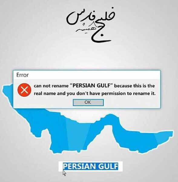 تبریک روز خلیج فارس