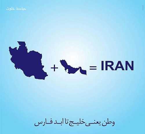 عکس خلیج فارس برای استوری