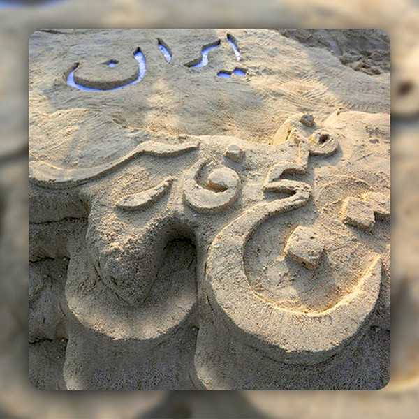 عکس خلیج فارس برای استوری