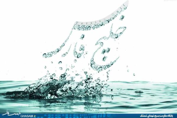 عکس خلیج فارس برای استوری