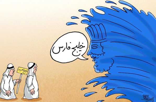 عکس خلیج فارس برای استوری