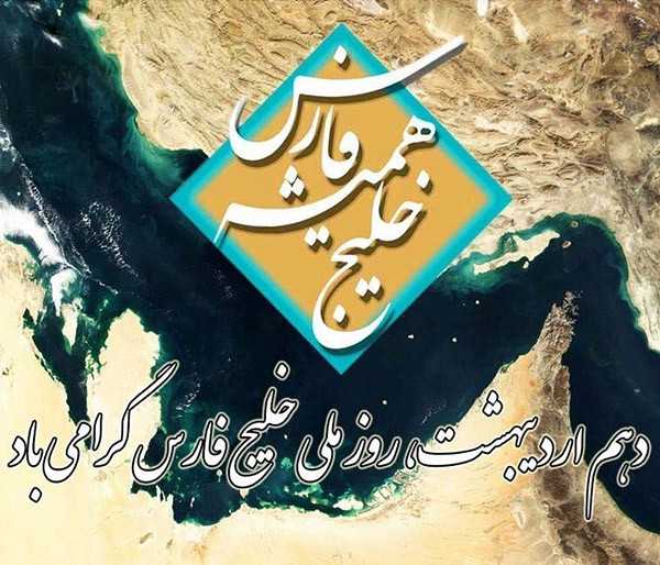 عکس خلیج فارس برای استوری