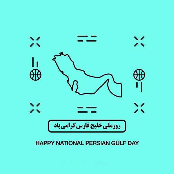 عکس خلیج فارس برای استوری