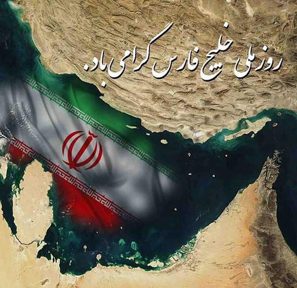 عکس خلیج فارس برای استوری