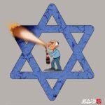 شمارش معکوس نابودی اسرائیل