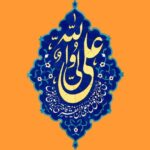 چهره واقعی حضرت علی در موزه پاریس