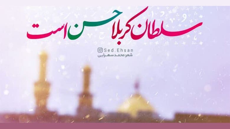 دعای زنده دلان صبح و شام یا حسن است