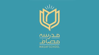 مدرسه مصاف