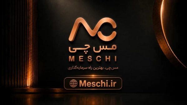 کد معرف مس چی